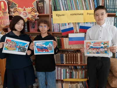 Патриотический час «Крым - капелька России»