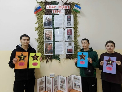 «Подарок папе»